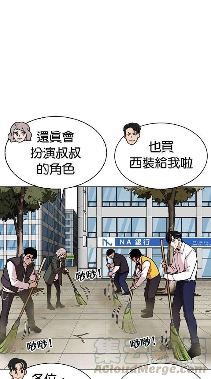 看脸时代第286话 朴玄硕 VS 宗健 22