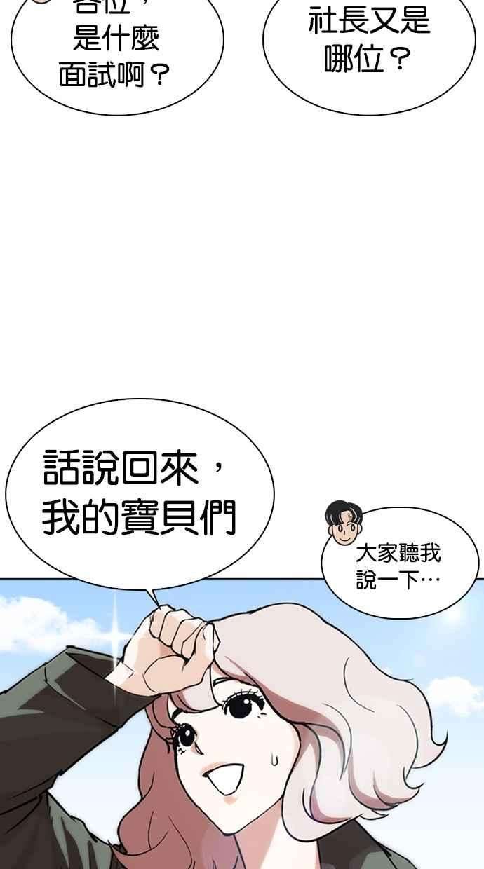 看脸时代第286话 朴玄硕 VS 宗健 22