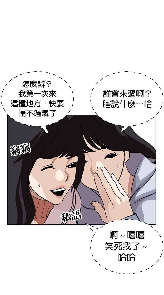 看脸时代第286话 朴玄硕 VS 宗健 22