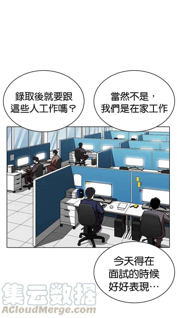 看脸时代第286话 朴玄硕 VS 宗健 22
