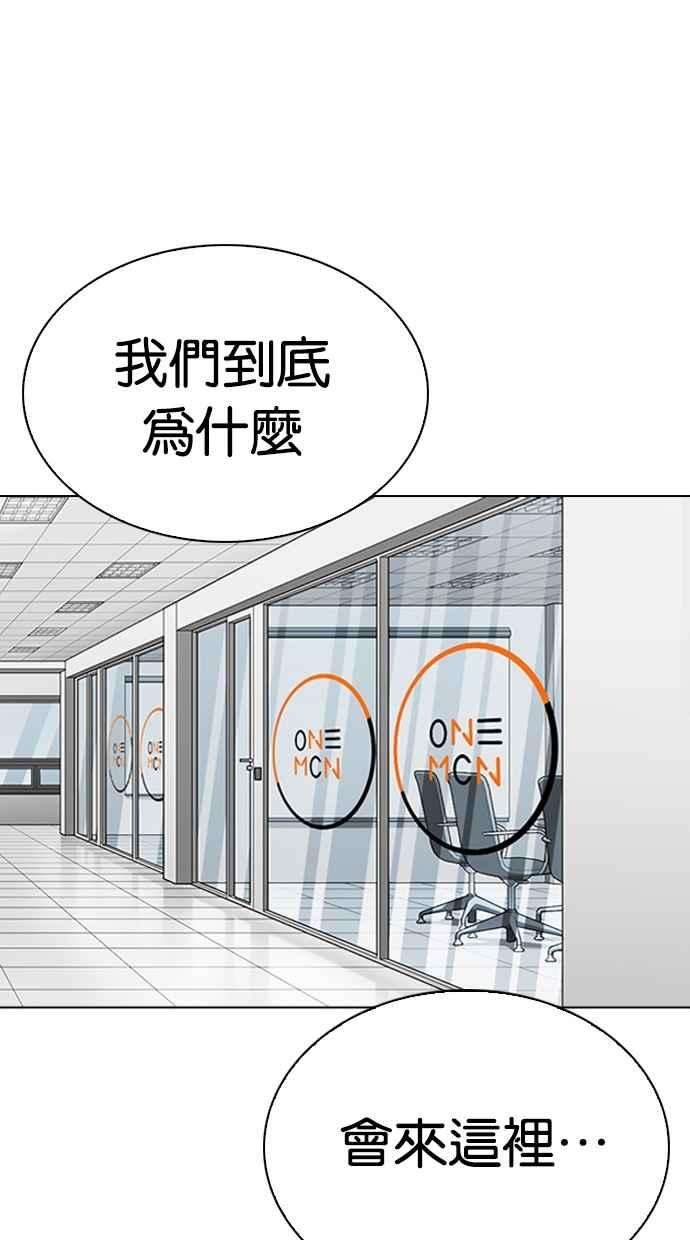看脸时代第286话 朴玄硕 VS 宗健 22