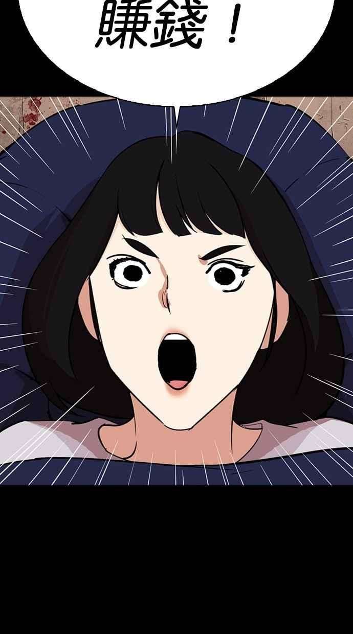 看脸时代第286话 朴玄硕 VS 宗健 22