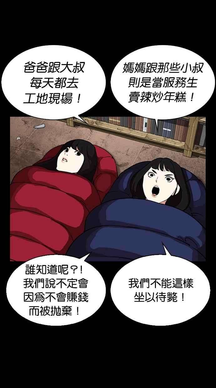 看脸时代第286话 朴玄硕 VS 宗健 22