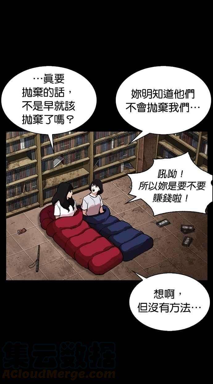 看脸时代第286话 朴玄硕 VS 宗健 22