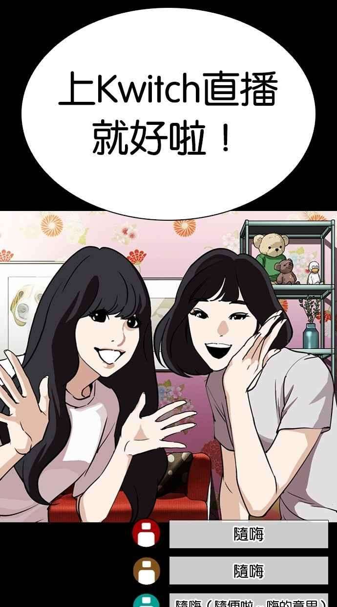 看脸时代第286话 朴玄硕 VS 宗健 22