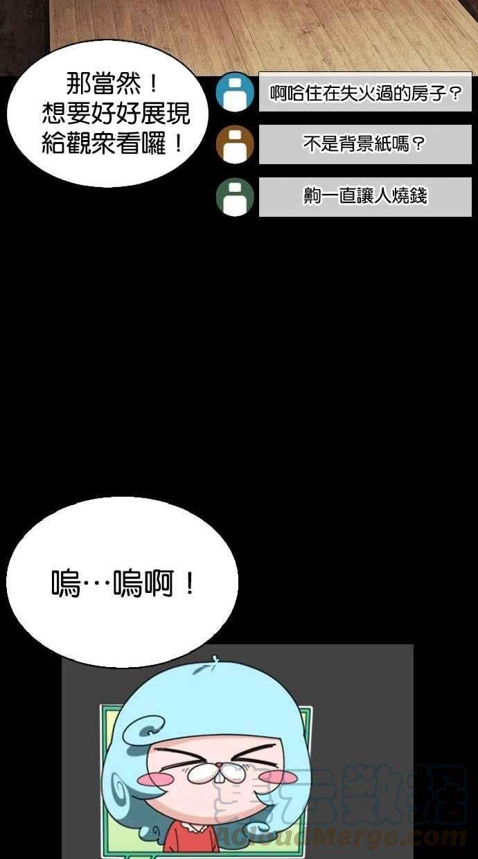 看脸时代第286话 朴玄硕 VS 宗健 22