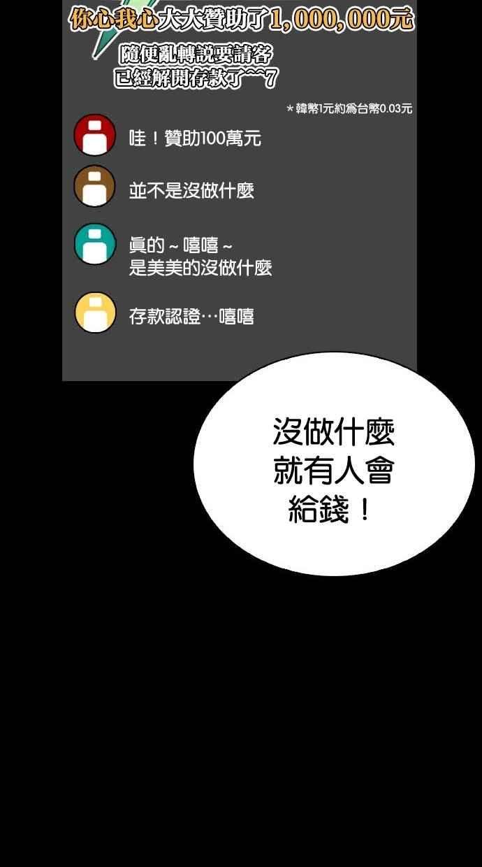 看脸时代第286话 朴玄硕 VS 宗健 22
