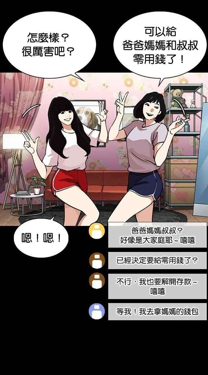 看脸时代第286话 朴玄硕 VS 宗健 22