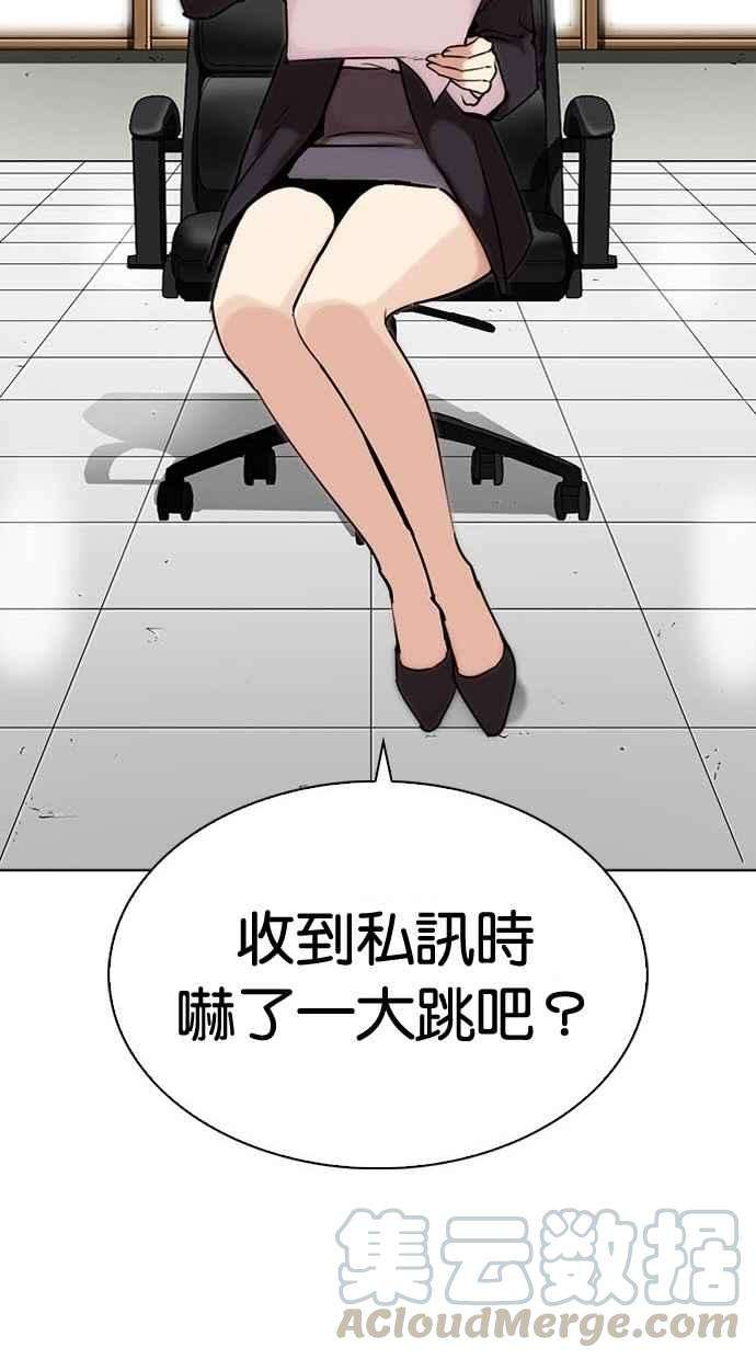 看脸时代第286话 朴玄硕 VS 宗健 22