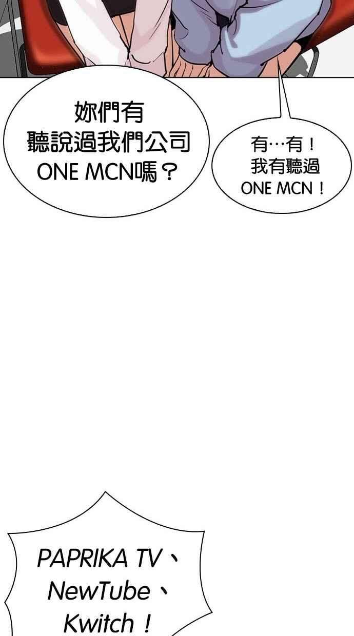 看脸时代第286话 朴玄硕 VS 宗健 22