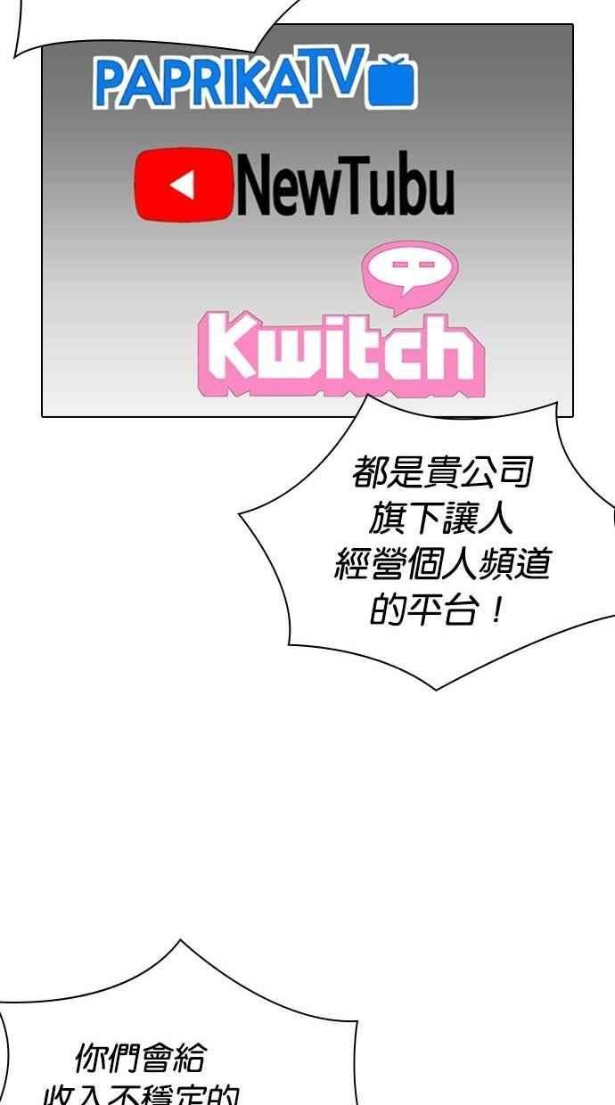 看脸时代第286话 朴玄硕 VS 宗健 22