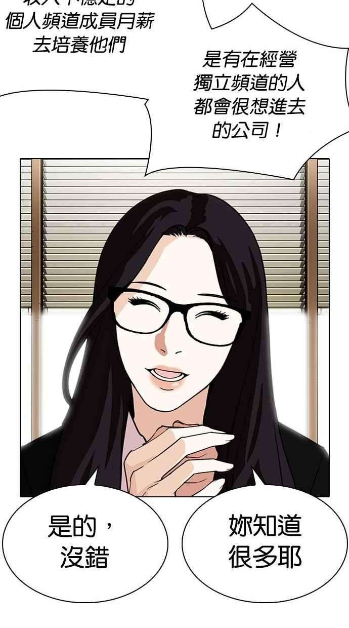 看脸时代第286话 朴玄硕 VS 宗健 22