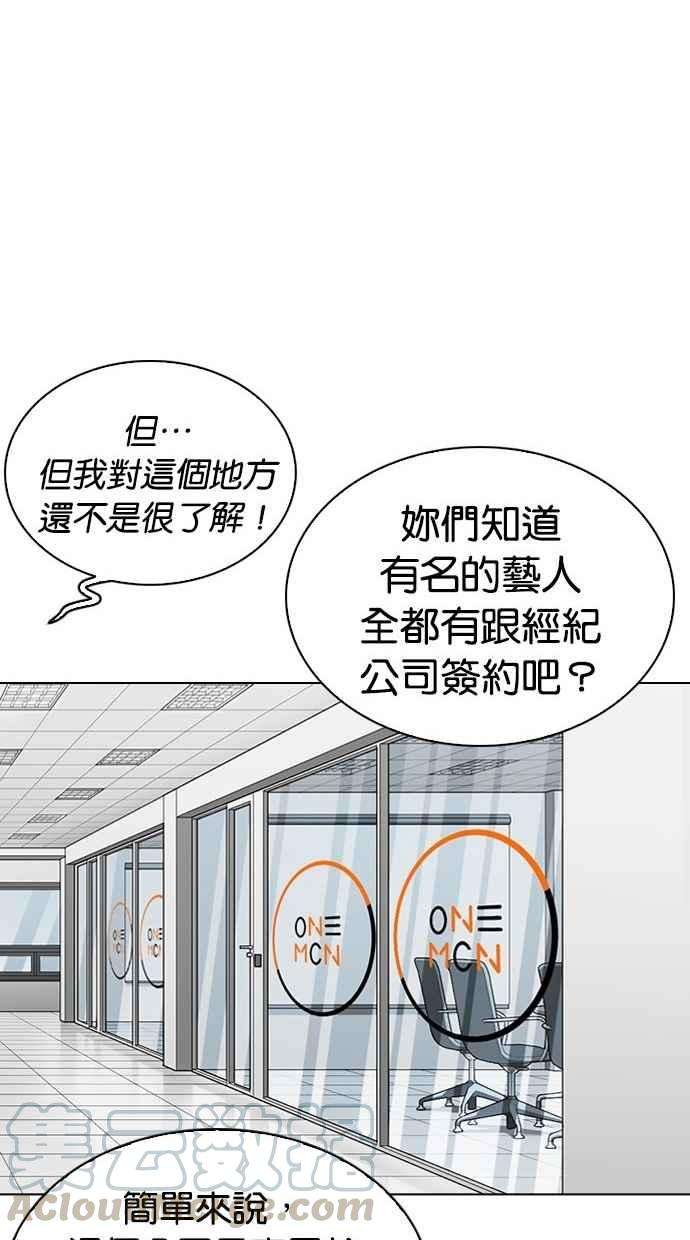 看脸时代第286话 朴玄硕 VS 宗健 22