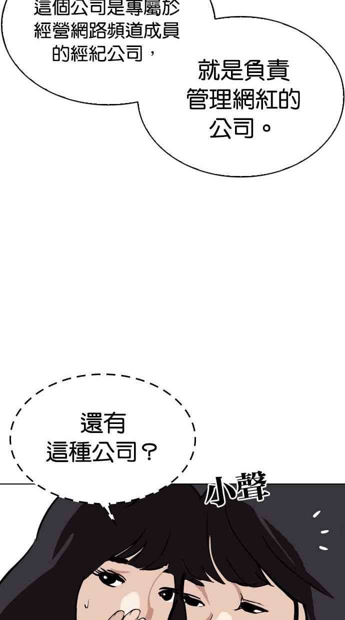 看脸时代第286话 朴玄硕 VS 宗健 22