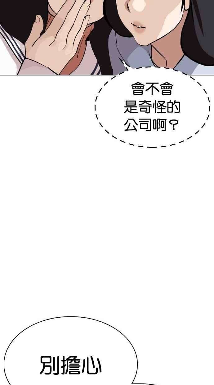 看脸时代第286话 朴玄硕 VS 宗健 22