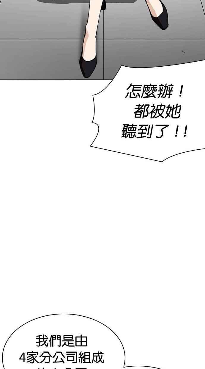 看脸时代第286话 朴玄硕 VS 宗健 22