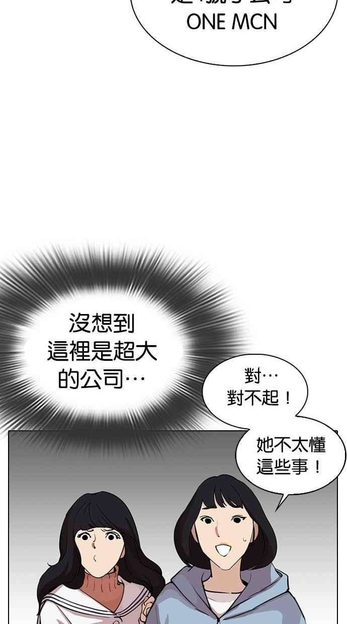 看脸时代第286话 朴玄硕 VS 宗健 22
