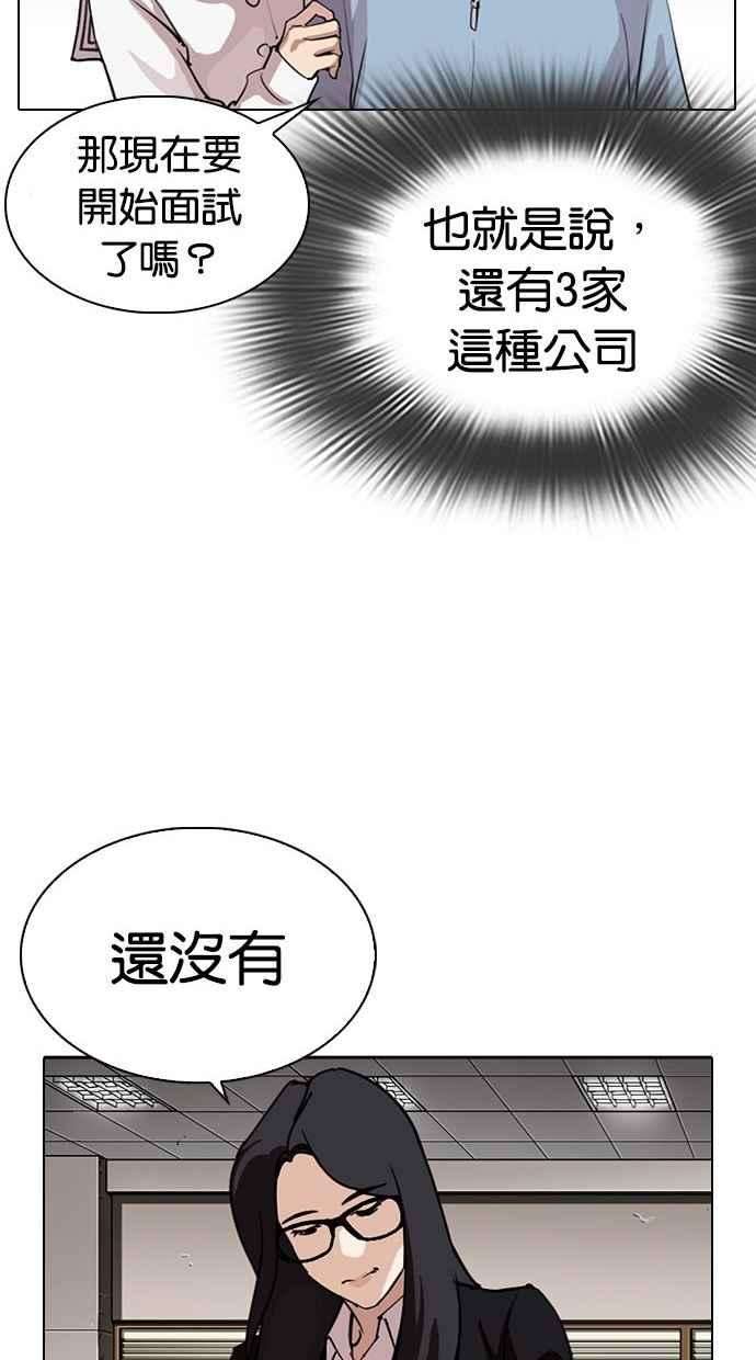 看脸时代第286话 朴玄硕 VS 宗健 22