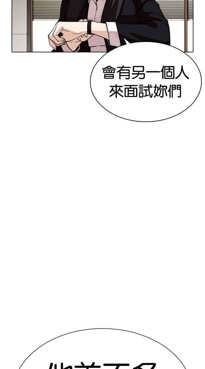 看脸时代第286话 朴玄硕 VS 宗健 22