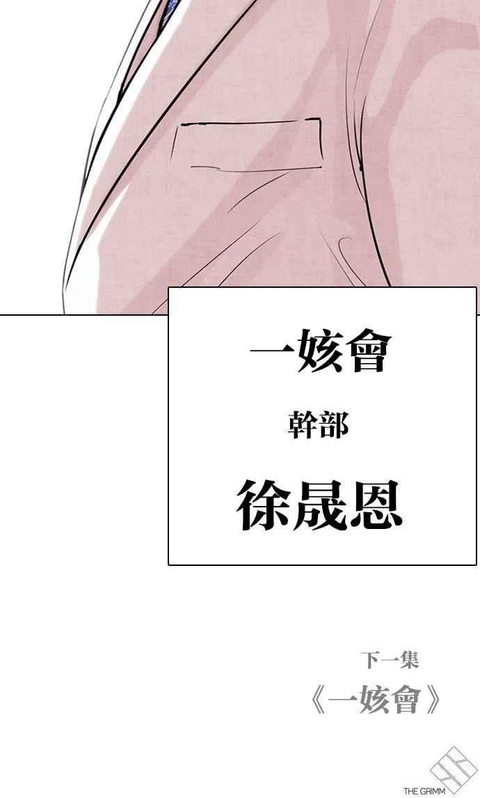 看脸时代第286话 朴玄硕 VS 宗健 22