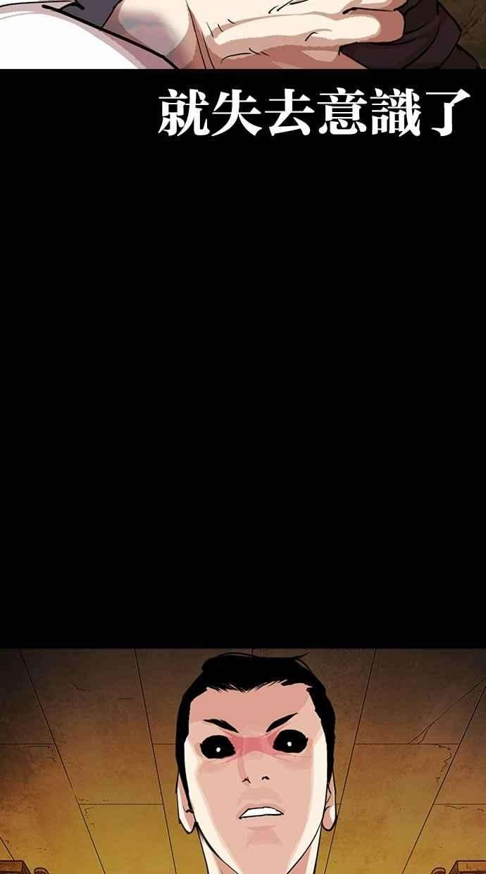 看脸时代第286话 朴玄硕 VS 宗健 22