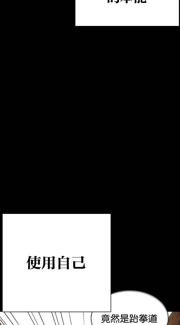 看脸时代第286话 朴玄硕 VS 宗健 22