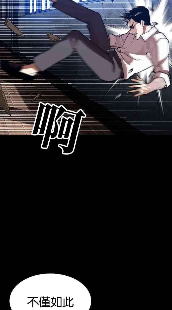 看脸时代第286话 朴玄硕 VS 宗健 22