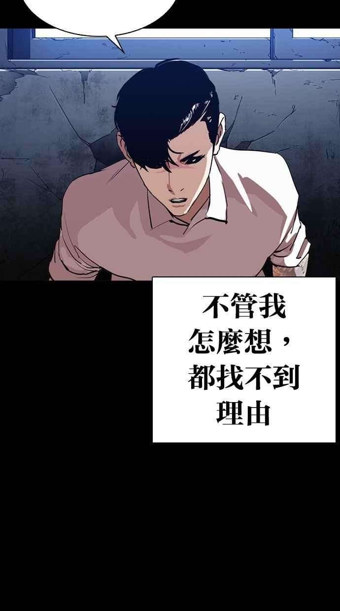 看脸时代第286话 朴玄硕 VS 宗健 22