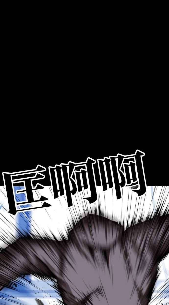 看脸时代第286话 朴玄硕 VS 宗健 22