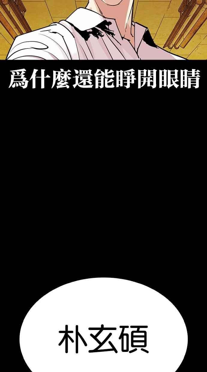 看脸时代第286话 朴玄硕 VS 宗健 22