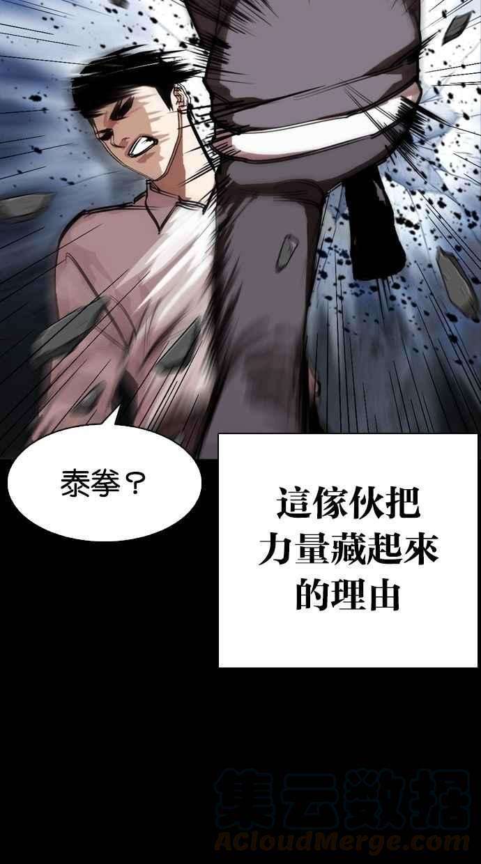 看脸时代第286话 朴玄硕 VS 宗健 22