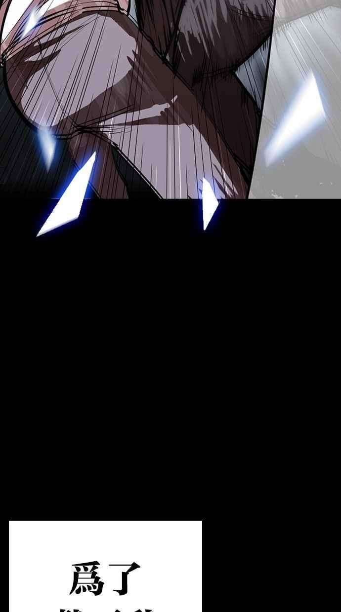 看脸时代第286话 朴玄硕 VS 宗健 22