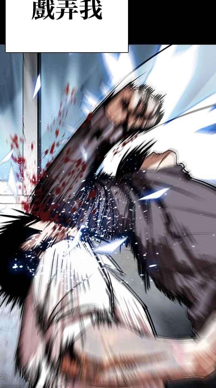 看脸时代第286话 朴玄硕 VS 宗健 22