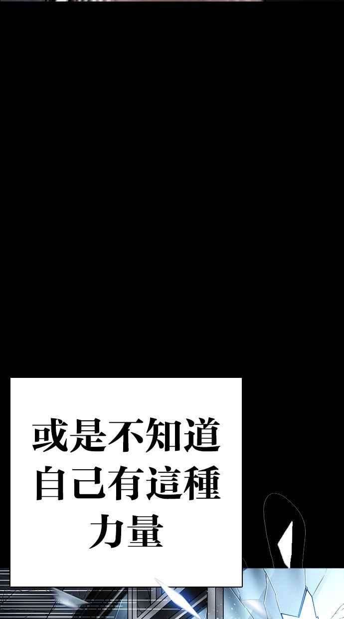 看脸时代第286话 朴玄硕 VS 宗健 22