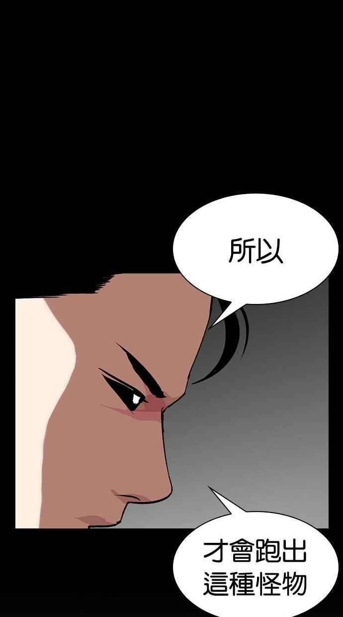 看脸时代第286话 朴玄硕 VS 宗健 22