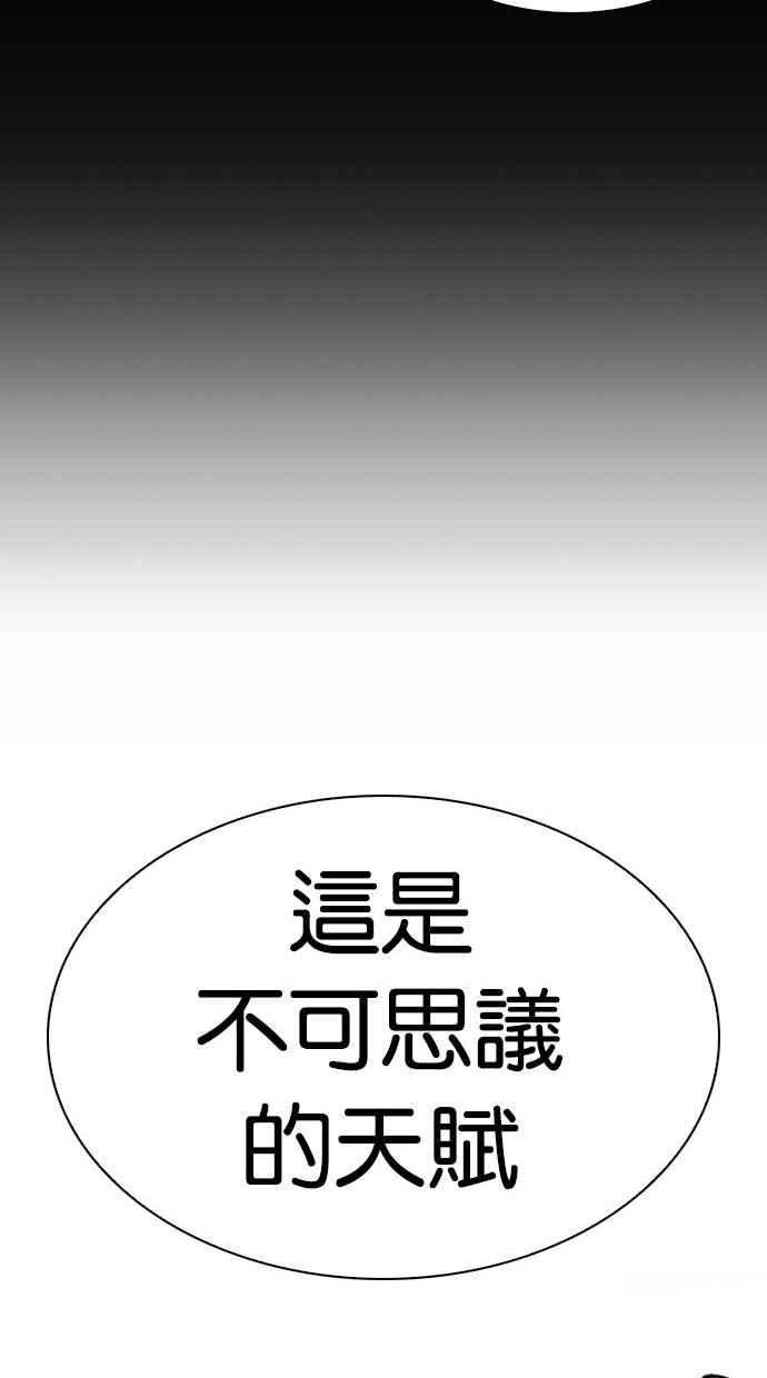 看脸时代第286话 朴玄硕 VS 宗健 22
