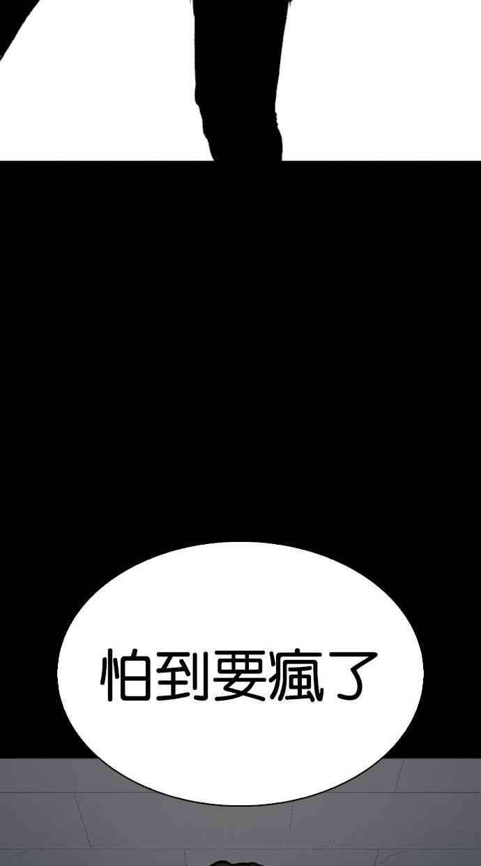 看脸时代第286话 朴玄硕 VS 宗健 22