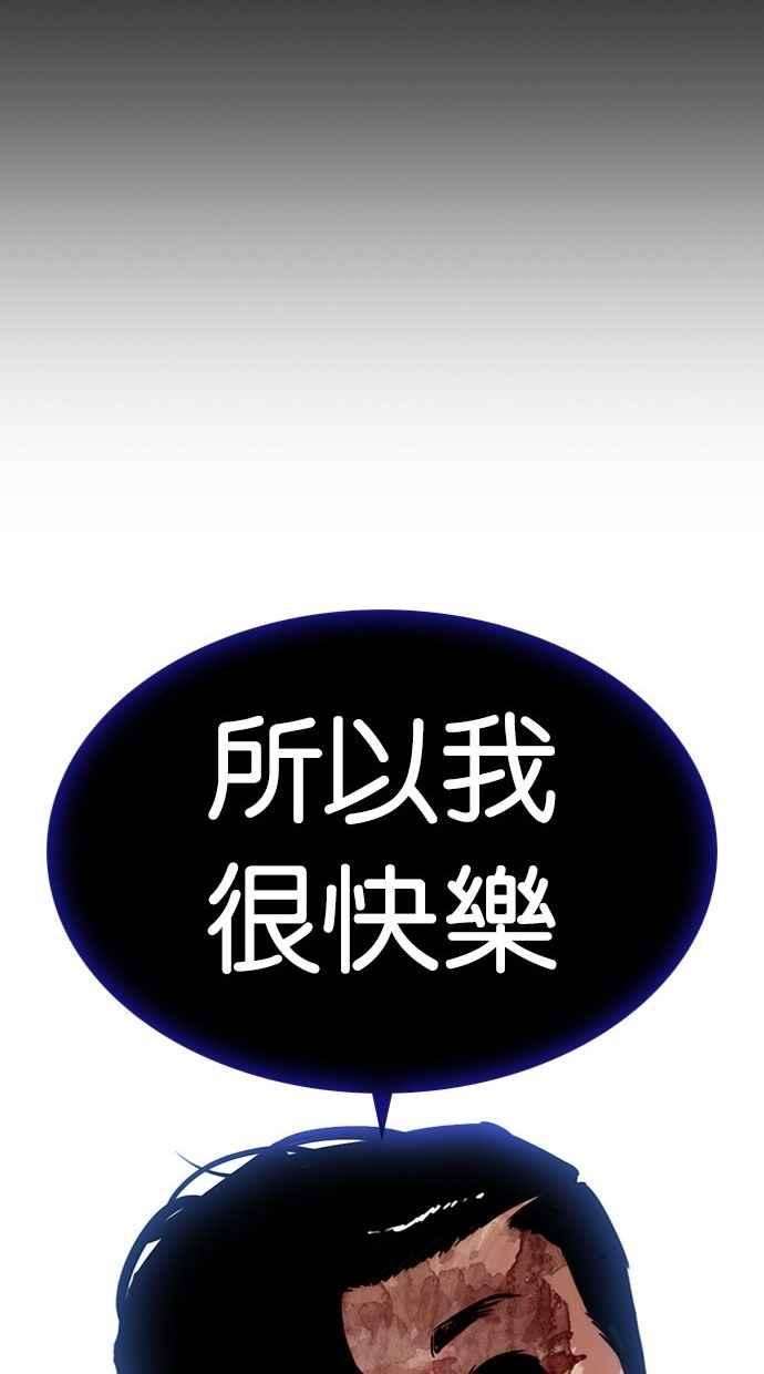 看脸时代第286话 朴玄硕 VS 宗健 22