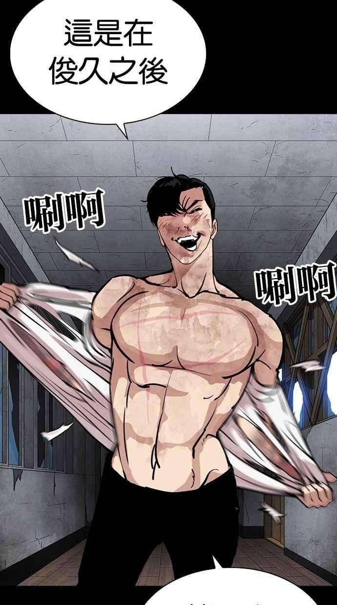 看脸时代第286话 朴玄硕 VS 宗健 22