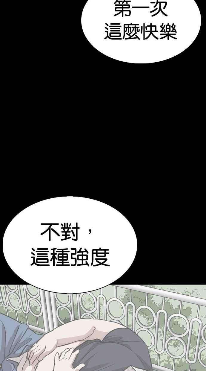 看脸时代第286话 朴玄硕 VS 宗健 22