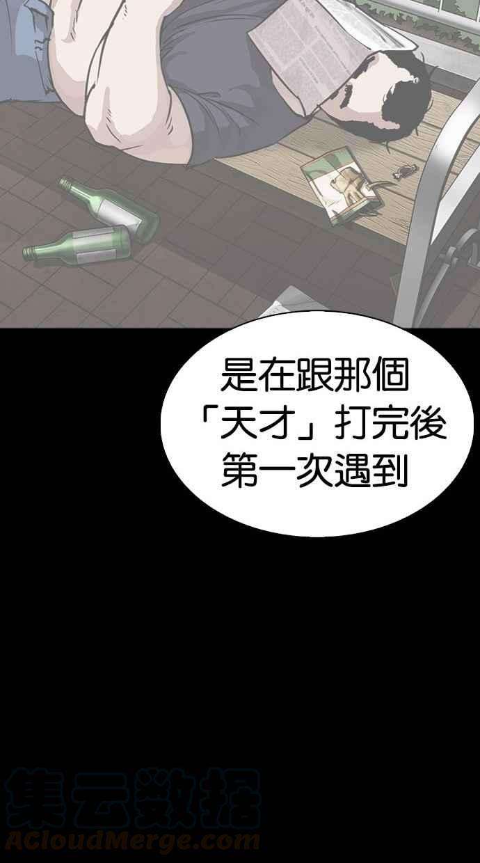 看脸时代第286话 朴玄硕 VS 宗健 22