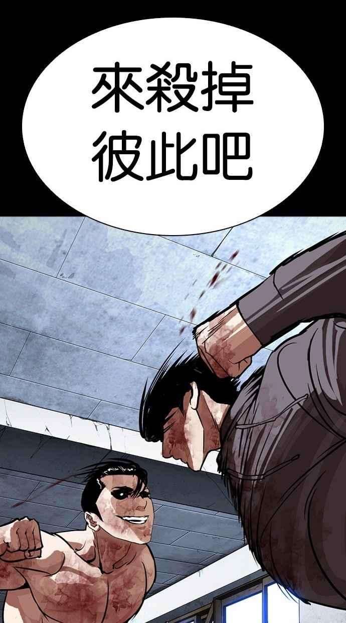 看脸时代第286话 朴玄硕 VS 宗健 22