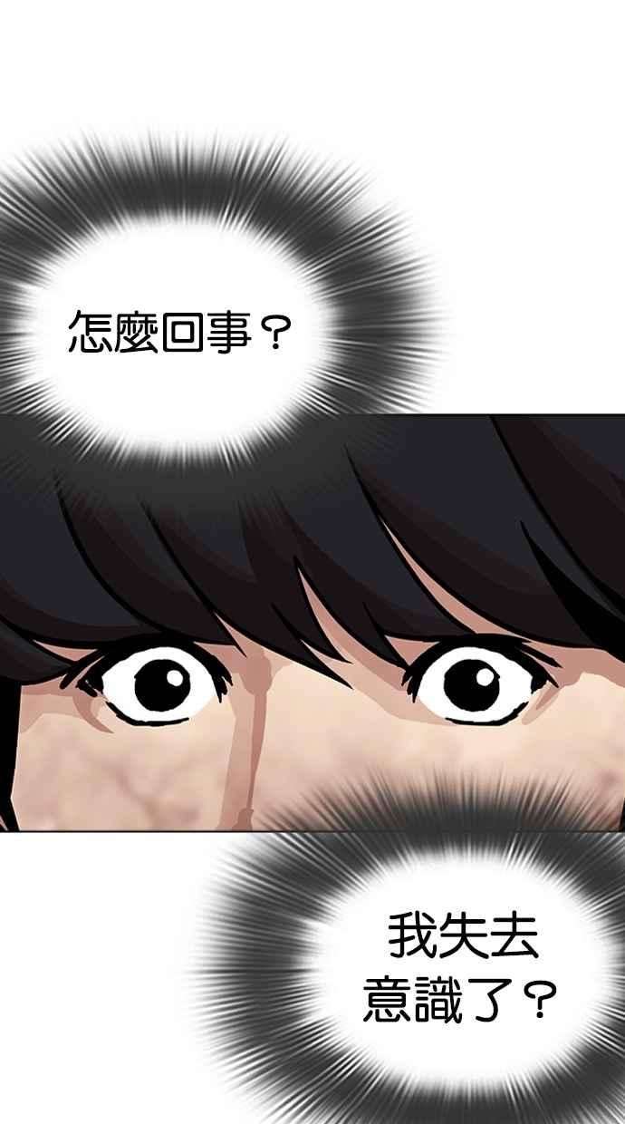 看脸时代第286话 朴玄硕 VS 宗健 22