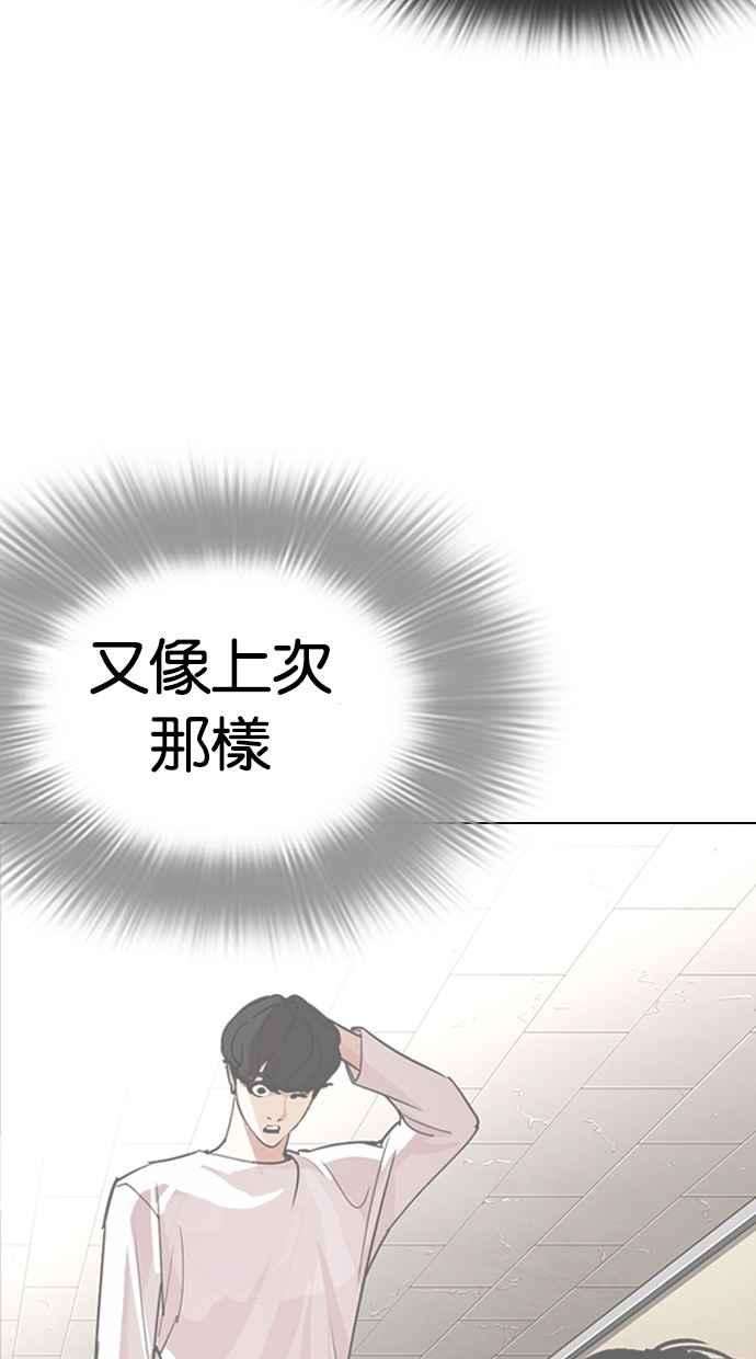 看脸时代第286话 朴玄硕 VS 宗健 22