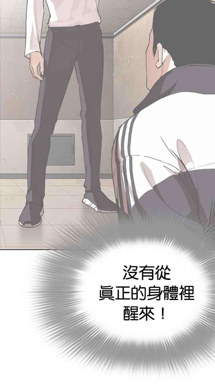 看脸时代第286话 朴玄硕 VS 宗健 22