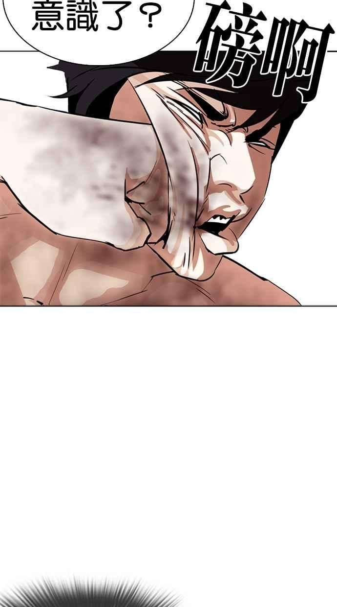 看脸时代第286话 朴玄硕 VS 宗健 22