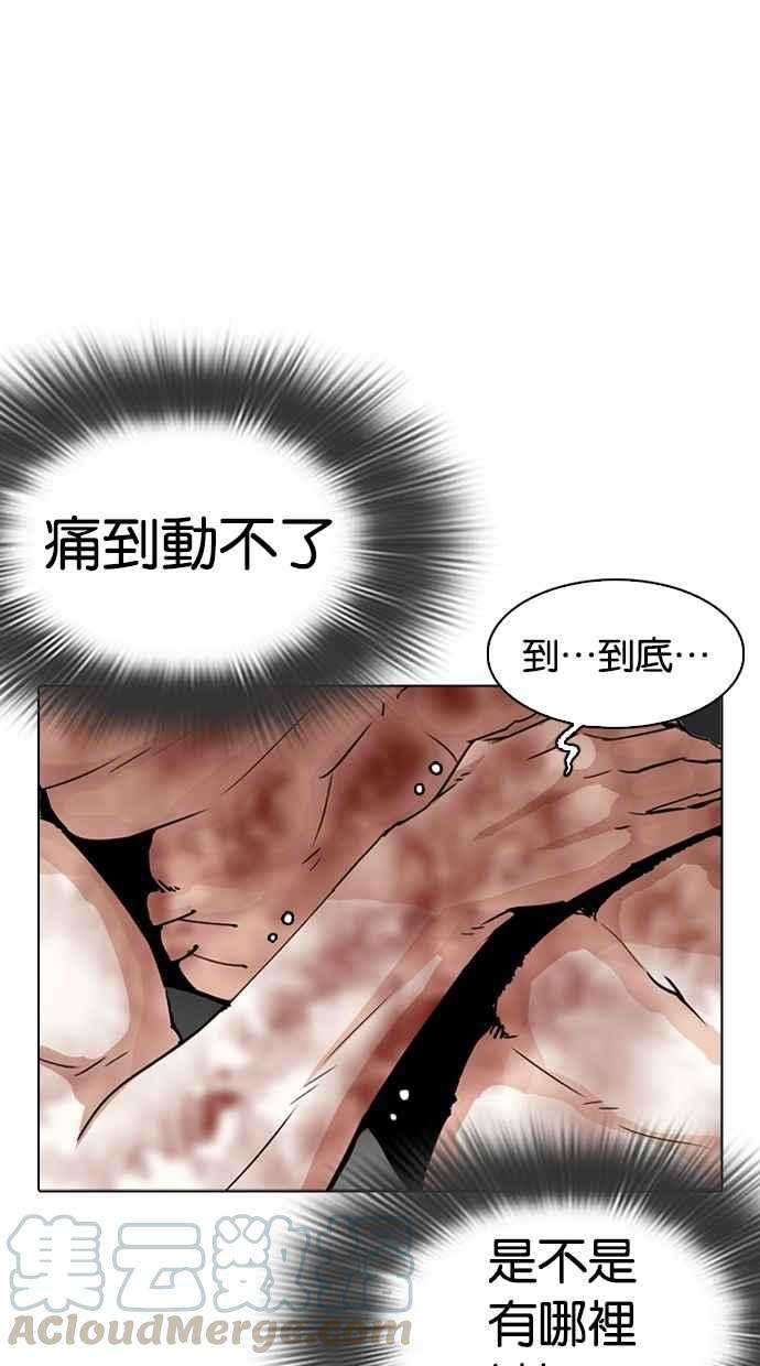 看脸时代第286话 朴玄硕 VS 宗健 22