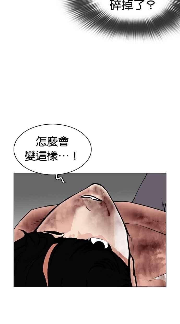看脸时代第286话 朴玄硕 VS 宗健 22