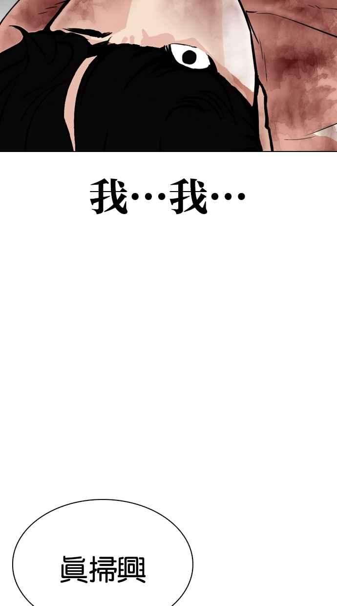 看脸时代第286话 朴玄硕 VS 宗健 22