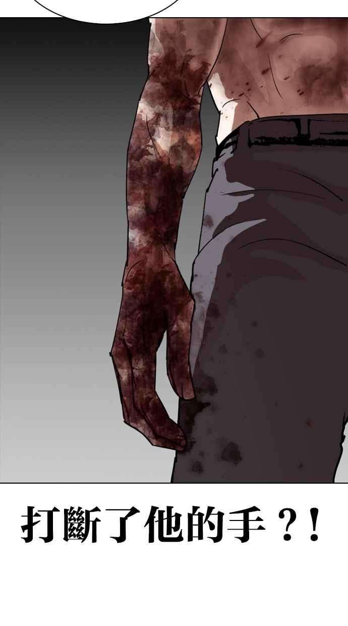 看脸时代第286话 朴玄硕 VS 宗健 22